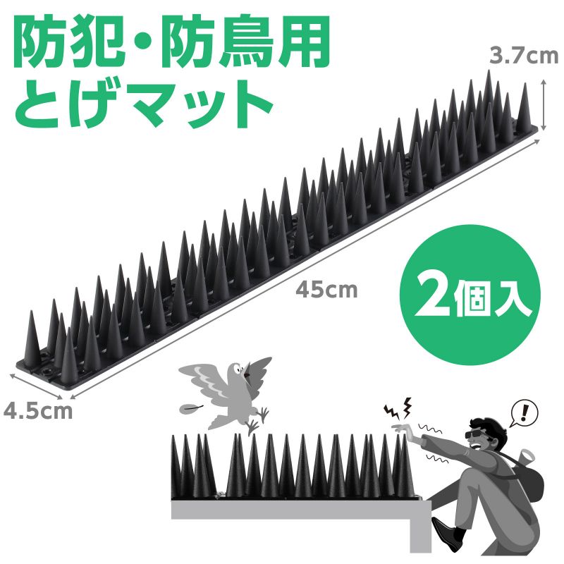 アーテック 防犯・防鳥用とげマット 黒 (035214)
