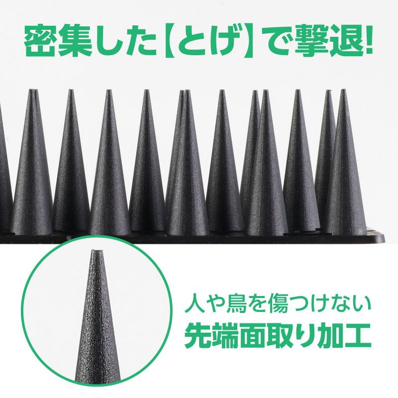 アーテック 防犯・防鳥用とげマット 黒 (035214)