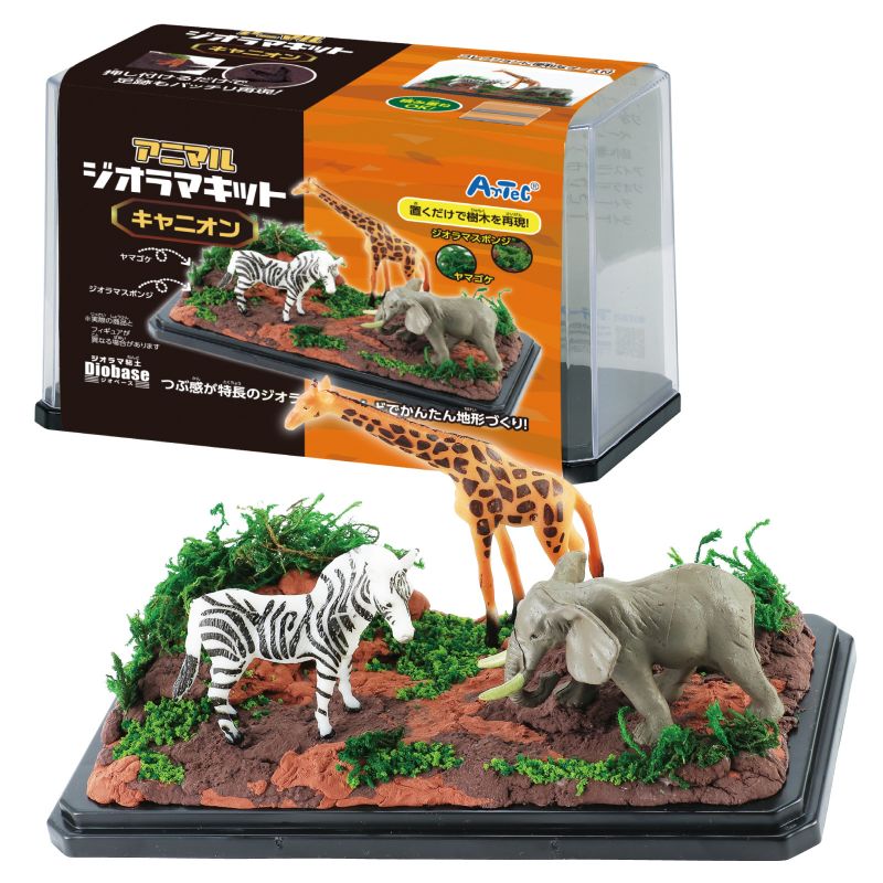 アーテック アニマルジオラマキット キャニオン (058463) ※未完成品