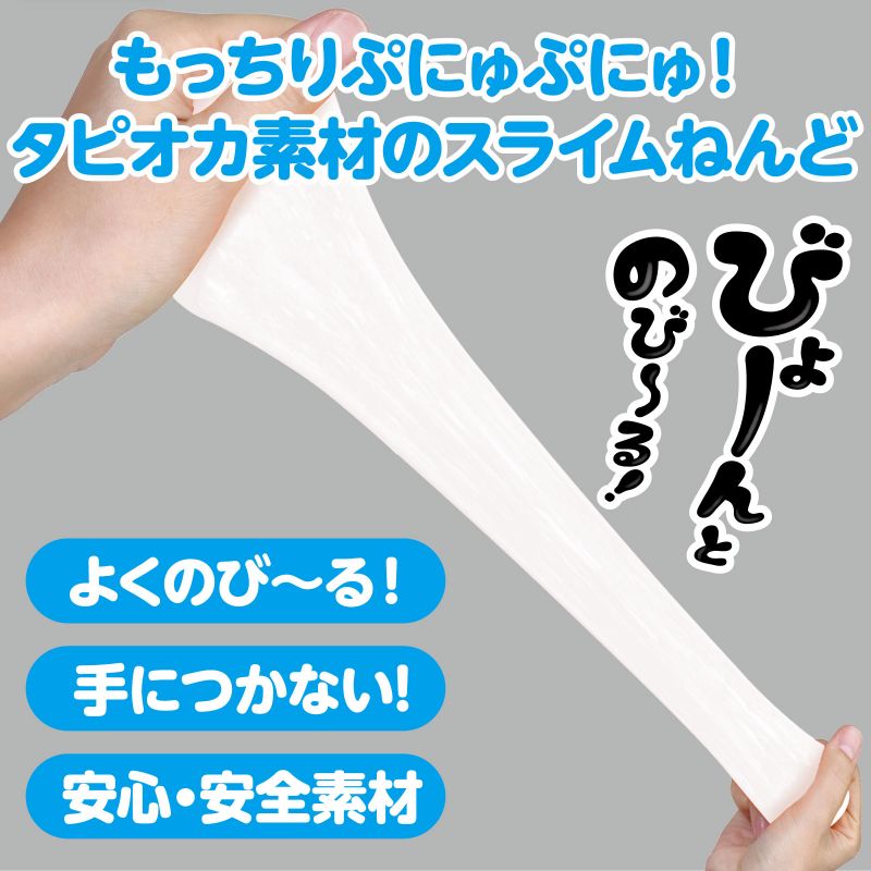 アーテック タピオカスライム粘土 白 袋タイプ (072850) 3