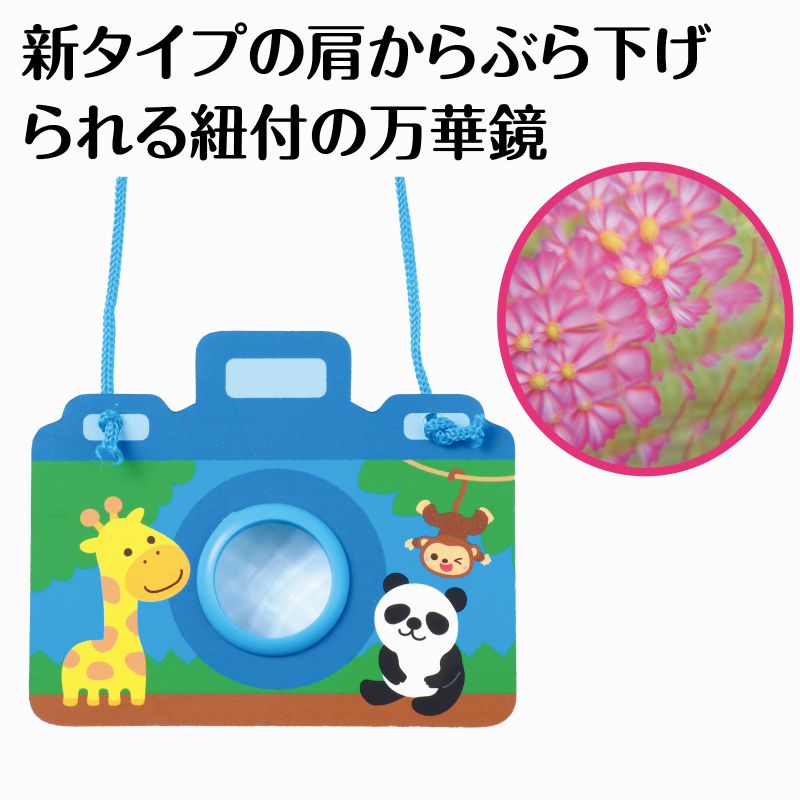 イースクエアのアーテック わくわくレンズ万華鏡 (021873)｜アングル2
