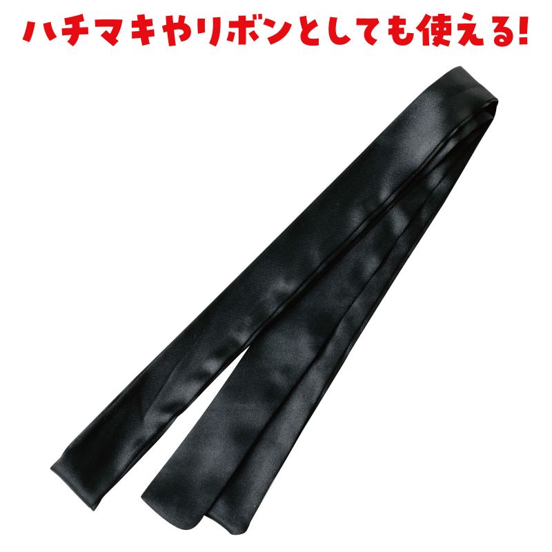 アーテック ソフトサテン はちまき 黒 (019506)
