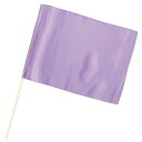アーテック サテン小旗 メタリックパープル 旗:W41×H30cm 旗竿:45cm(φ8mm) (019514)(3)