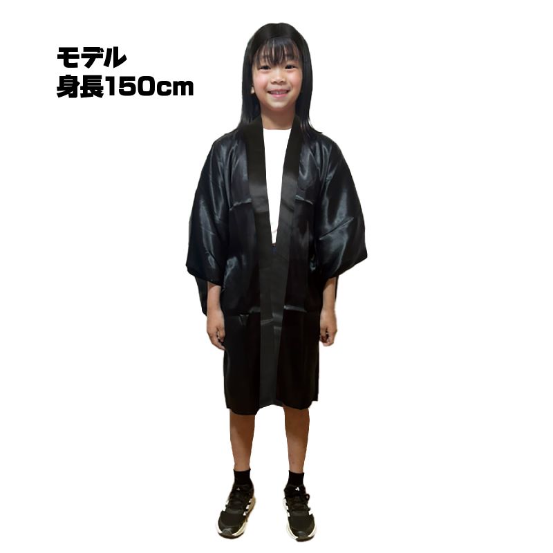 アーテック ソフトサテンロングハッピ袖付(ハチマキ付) 黒 S (014557)