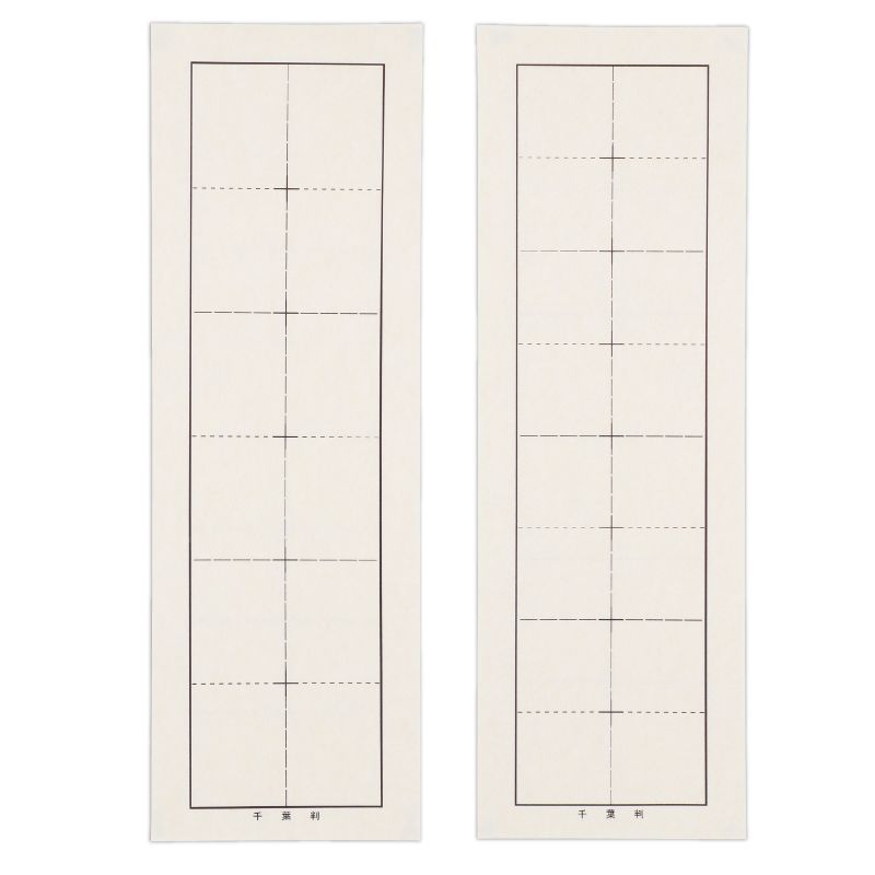 アーテック 千葉判下敷 両面罫線入 (012056)