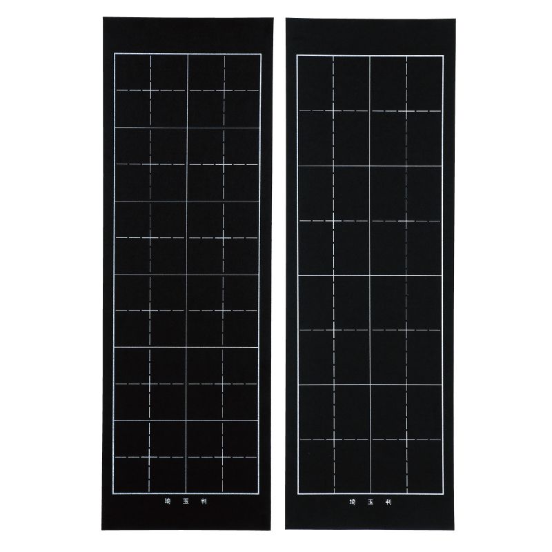 【P10倍】1枚で4マス、6マスの使い分けができる《下敷き》書道 習字 習字道具 書写 毛筆 下敷き 下敷 はじめて 学校 小学校 小学生 小学3年生 中学生 使いやすい 書き初め 授業 お稽古 書道教室 セット 文字 フェルト しわになりにくい 練習用 幼児