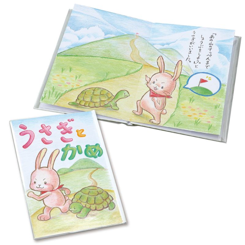 　ギフトサービスについて※未完成品(商品画像は作品例となります)世界に一冊だけ!自分だけの物語をつくろう、絵本づくりキット!■品名 :わたしの絵本作り B5(12ページ)■品番:013784■JANコード:4521718137841■メーカー名:株式会社アーテック■セット内容:絵本本体×1、絵本作り用ストーリーシート(A4)×1、絵本作り用自己評価シート(A4)×1■重量:216g■材質:表紙:コートボール紙、中紙:上質紙■完成サイズ:絵本本体:約181×262×10mm、評価シート・ストーリーシート:298×210mm自分だけの絵本がつくれる製本済みキットです。大きすぎないB5サイズでつくりやすいサイズの絵本です。文章も絵も自由に描けて、オリジナルの作品がつくれます。ストーリーの下書きや進捗管理に便利なワークシートと自己評価シート付きです。水性ペン、色鉛筆、水彩絵の具、ポスターカラーやアクリル絵の具等様々な描画材が使えます。表紙は厚紙仕様+透明カバー付きで長く保管できます。学校教材や発表会、自由研究にもぴったりです。商品特徴一覧【Artec(アーテック)/学校教材・教育玩具 → 美術・画材・書道 → 美術・画材】、アーテック、Artec、13784、美術・画材・書道、美術・画材、わたしの絵本作り、12ページ、B5サイズ、絵本キット、手作り絵本、オリジナル絵本、自作絵本、絵日記、観察日記、オリジナル、製本済み、透明カバー、ストーリー作り、お話づくり、工作、図工、自由研究、夏休み、学習教材、家庭科、保育教材、幼児教育、発表会、読み聞かせ、オリジナル制作、ハンドメイド、、4521718137841、通信販売、通販、販売、買う、購入、お店、売っている、ショッピング▼関連商品はこちら。アーテック わたしの絵本作り A4 6P (013775) ※未完成品アーテック わたしの絵本作り A4(12ページ) (013783) ※未完成品アーテック わたしの絵本作り B5(12ページ)水性カラーペン6色付 (050811) ※未完成品アーテック わたしの絵本作り B5(12ページ) フェルトシール小付 (050812) ※未完成品アーテック わたしの絵本作り A4(12ページ) 水性カラーペン6色付 (050813) ※未完成品アーテック わたしの絵本作り A4(12ページ) フェルトシール小付 (050814) ※未完成品アーテック わたしの絵本作り A4(6ページ) 水性カラーペン6色付 (050815) ※未完成品アーテック わたしの絵本作り A4(6ページ) フェルトシール小付 (050816) ※未完成品アーテック わたしの絵本作り A4(6ページ) (050851) ※未完成品【アーテック わたしの絵本作り B5(12ページ) (013784) ※未完成品】広告文責(有)イースクエアTEL:0120-532-772※未完成品(商品画像は作品例となります)世界に一冊だけ!自分だけの物語をつくろう、絵本づくりキット!■品名 :わたしの絵本作り B5(12ページ)■品番:013784■JANコード:4521718137841■メーカー名:株式会社アーテック■セット内容:絵本本体×1、絵本作り用ストーリーシート(A4)×1、絵本作り用自己評価シート(A4)×1■重量:216g■材質:表紙:コートボール紙、中紙:上質紙■完成サイズ:絵本本体:約181×262×10mm、評価シート・ストーリーシート:298×210mm自分だけの絵本がつくれる製本済みキットです。大きすぎないB5サイズでつくりやすいサイズの絵本です。文章も絵も自由に描けて、オリジナルの作品がつくれます。ストーリーの下書きや進捗管理に便利なワークシートと自己評価シート付きです。水性ペン、色鉛筆、水彩絵の具、ポスターカラーやアクリル絵の具等様々な描画材が使えます。表紙は厚紙仕様+透明カバー付きで長く保管できます。学校教材や発表会、自由研究にもぴったりです。※お客さま都合による、ご注文後の[キャンセル][変更][返品][交換]はお受けできませんのでご注意下さいませ。※当店では、すべての商品で在庫を持っておりません。記載の納期を必ずご確認ください。※ご注文いただいた場合でもメーカーの[在庫切れ][欠品][廃盤]などの理由で、[記載の納期より発送が遅れる][発送できない]場合がございます。その際は、当店よりご連絡させていただきます。あらかじめご了承ください。※リニューアル等により パッケージ、仕様、セット内容 が変更になる場合がございます。予めご了承下さい。こちらの商品は【お取り寄せ(5〜7営業日以内に発送予定)】となります。あらかじめご了承くださいませ。