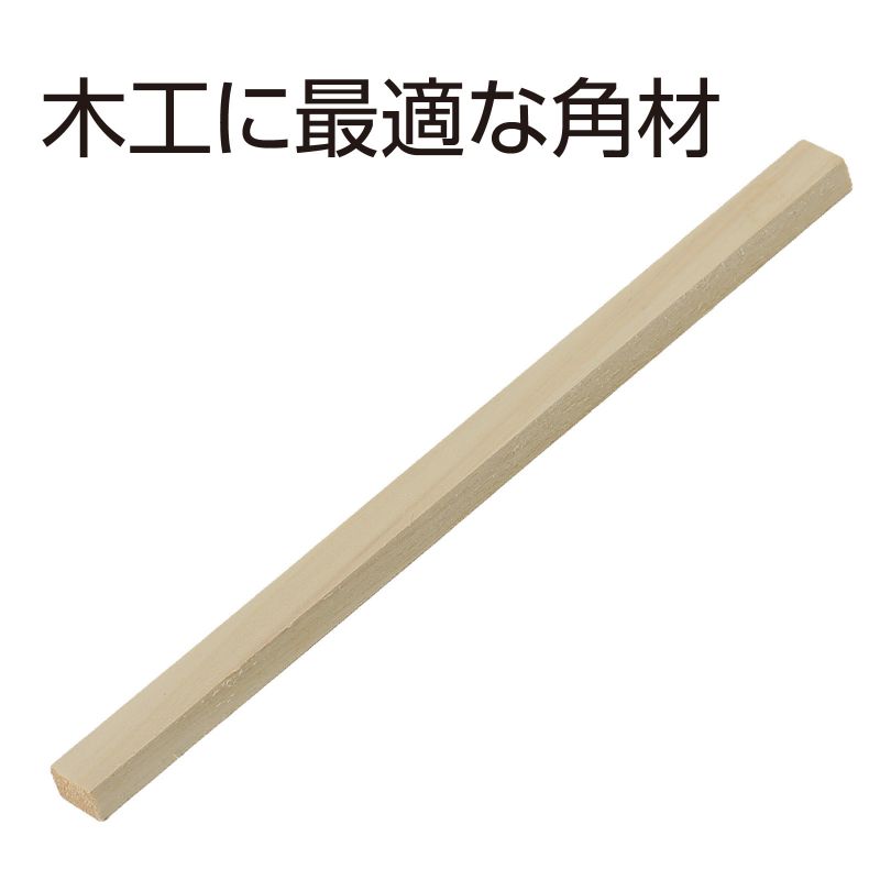 アーテック 角材260X15X10 (063936)の紹介画像2