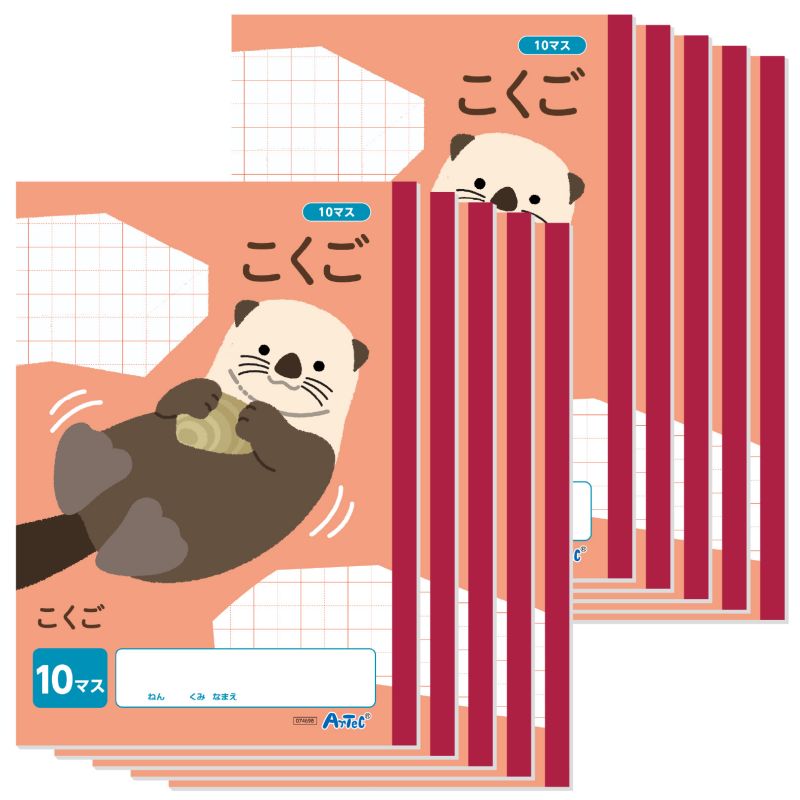 アーテック こくご 10マス (B5) 30枚 10冊セット (074842)