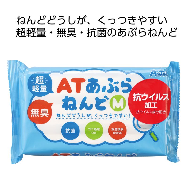 イースクエアのアーテック ATあぶらねんどM ケースセットB (024409)｜アングル2