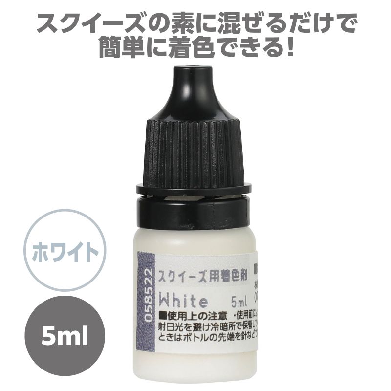 アーテック スクイーズ用着色剤 ホワイト (058572) e-squ-14227187 イースクエア サンプル画像2