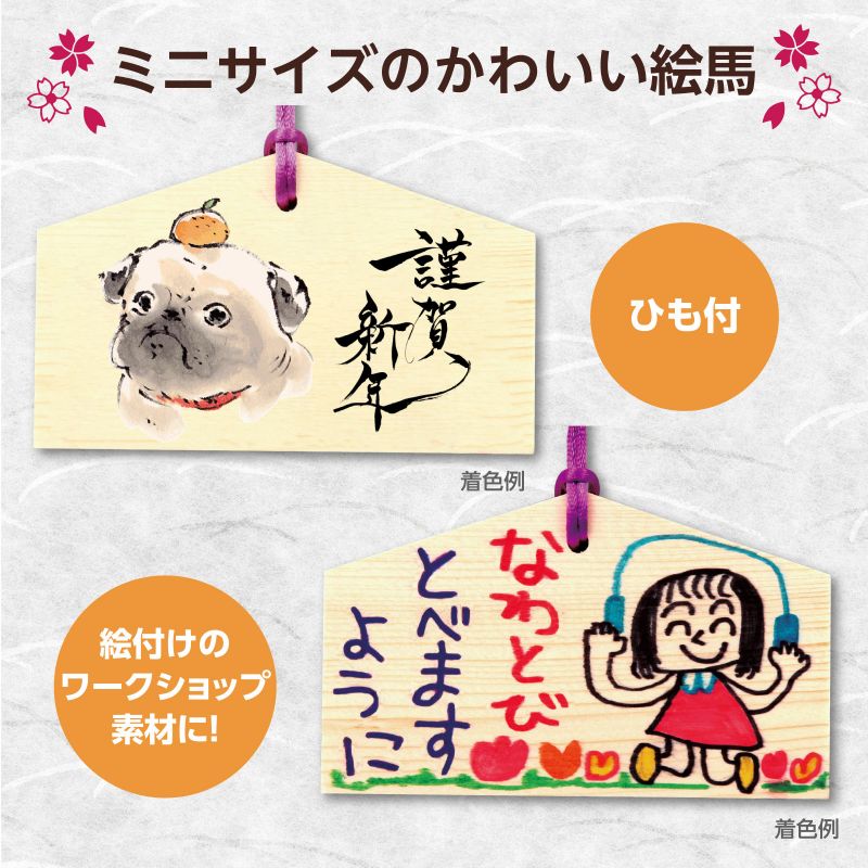 アーテック 絵馬づくり(120×73×8mm)...の紹介画像2