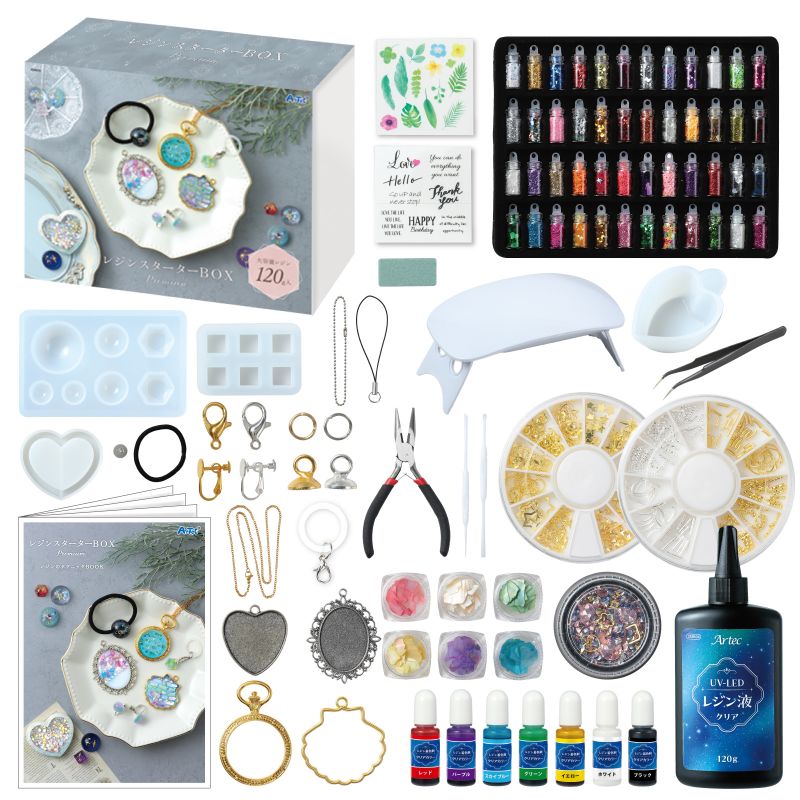 アーテック ArtecレジンスターターBOX PREMIUM RICH (058667)