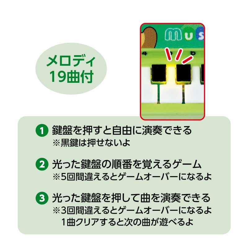 アーテック ミニメロディキーボード (022011)
