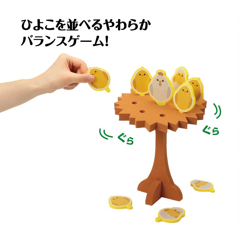 アーテック ひよこバランスゲーム (022040) ※未完成品