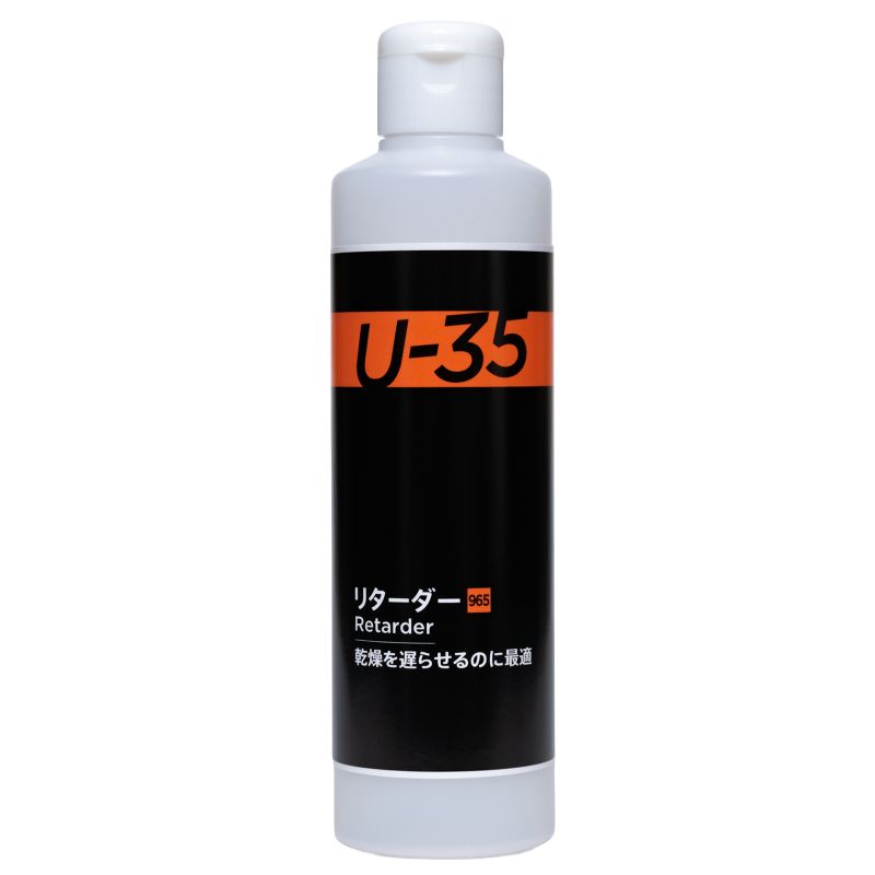 ターナー色彩 T U-35リターダー250ml (010368)