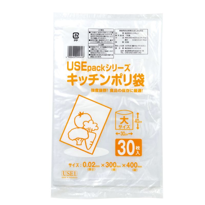 サンスクリット USE1 保存袋 大 30枚 (091962)