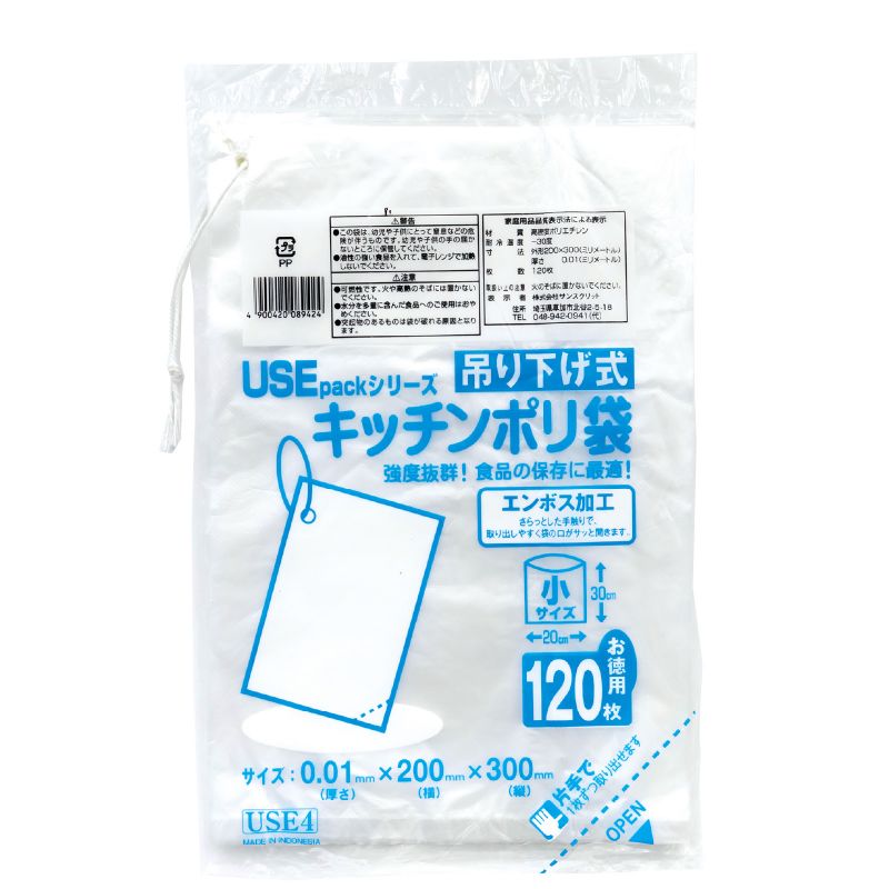 サンスクリット USE4 キッチンポリ袋 小 120P ひも付き (091965)