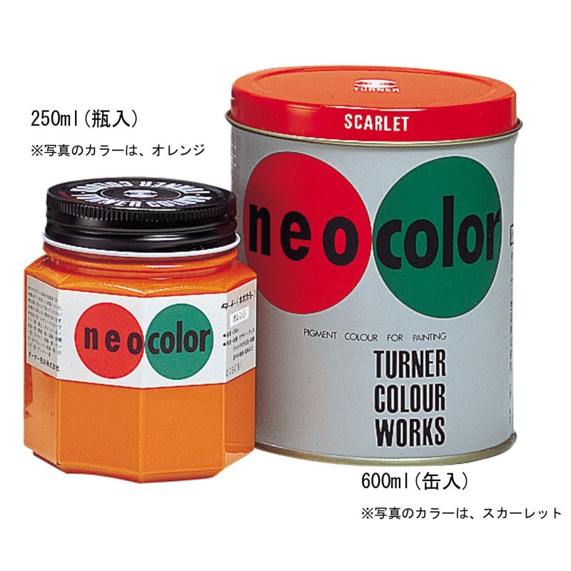 ターナー色彩 T ネオカラー 600ml 緑 (117708)