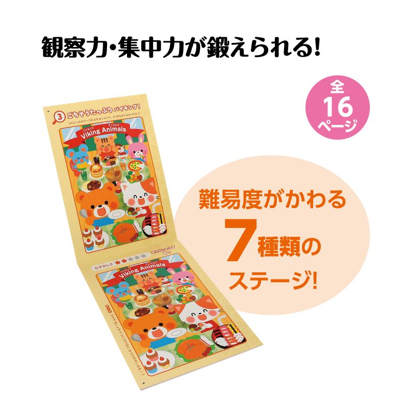 イースクエアのアーテック まちがいさがしブック (022422)｜アングル2