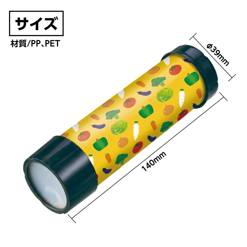 イースクエアのアーテック 万華鏡工作キット(やさい) (022519) ※未完成品｜アングル3
