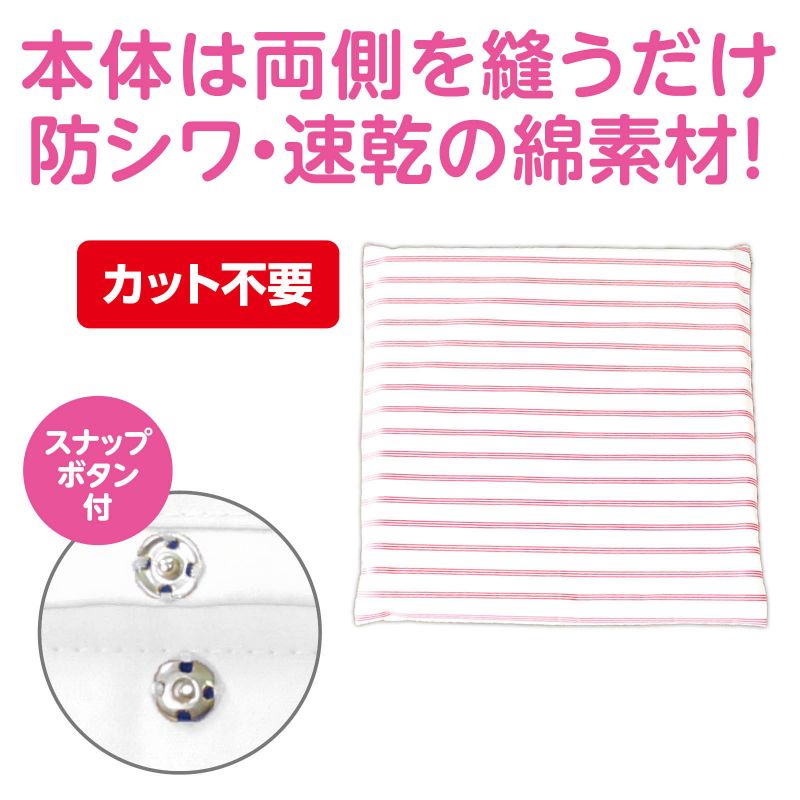 アーテック アニマルクッション 赤ストライプ (050716) ※未完成品
