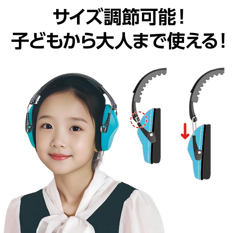 アーテック イヤーマフ ライトブルー (075815)