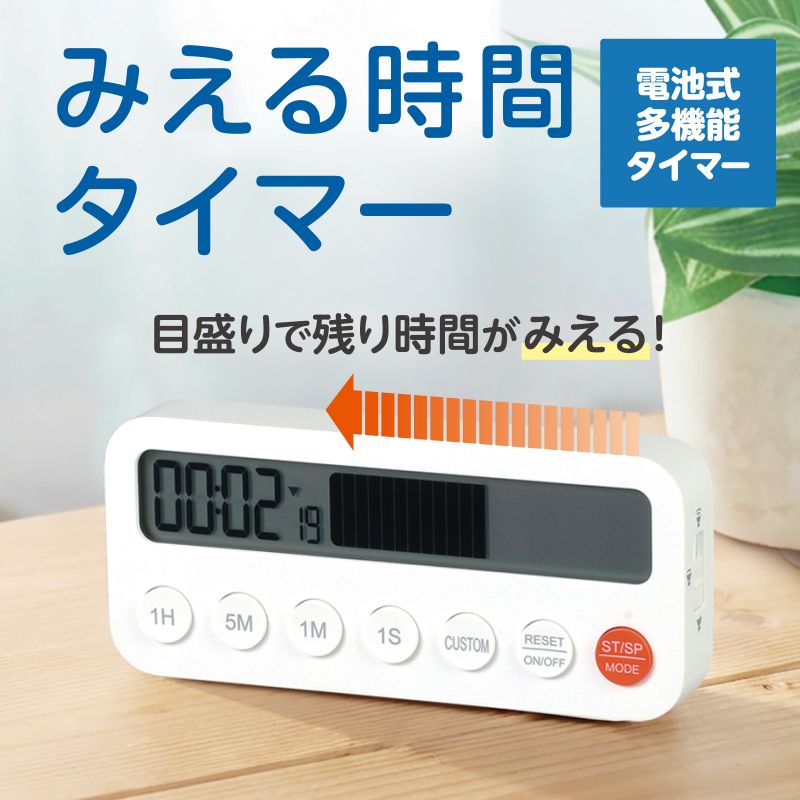イースクエアのアーテック みえる時間タイマー (075846)｜アングル2