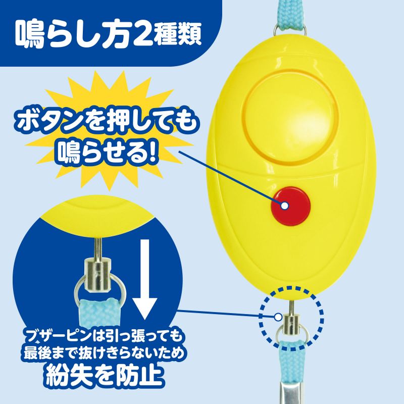 イースクエアのアーテック 防犯ブザーレモンタイプ(単4電池付) (003952)｜アングル3