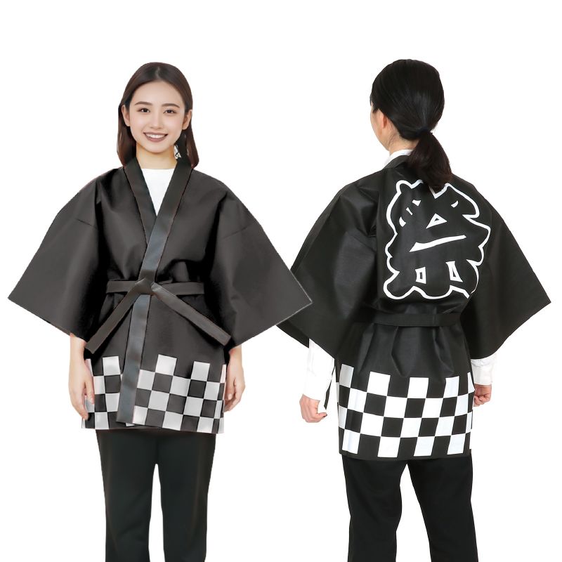 アーテック カラー不織布ハッピ 祭 黒 M 市松柄 (019758)