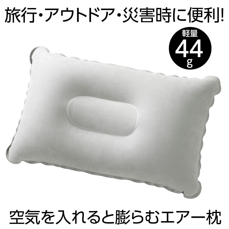 アーテック 持ち運び簡単 エアー枕 グレー (...の紹介画像2