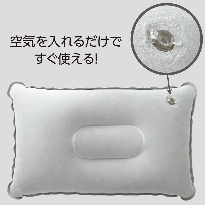 アーテック 持ち運び簡単 エアー枕 グレー (...の紹介画像3