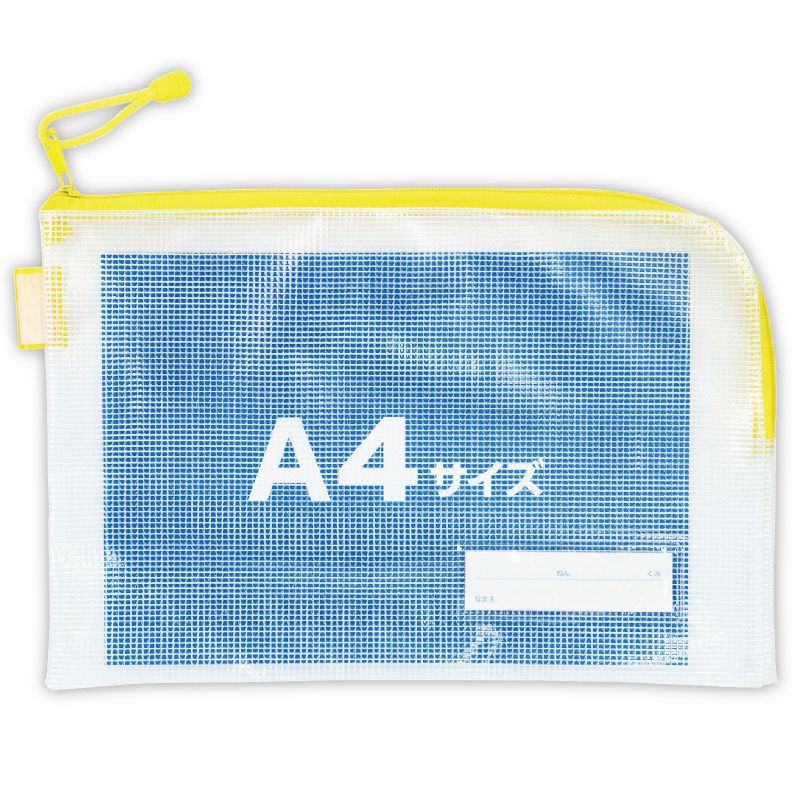 アーテック 連絡袋A4 イエロー (075083)...