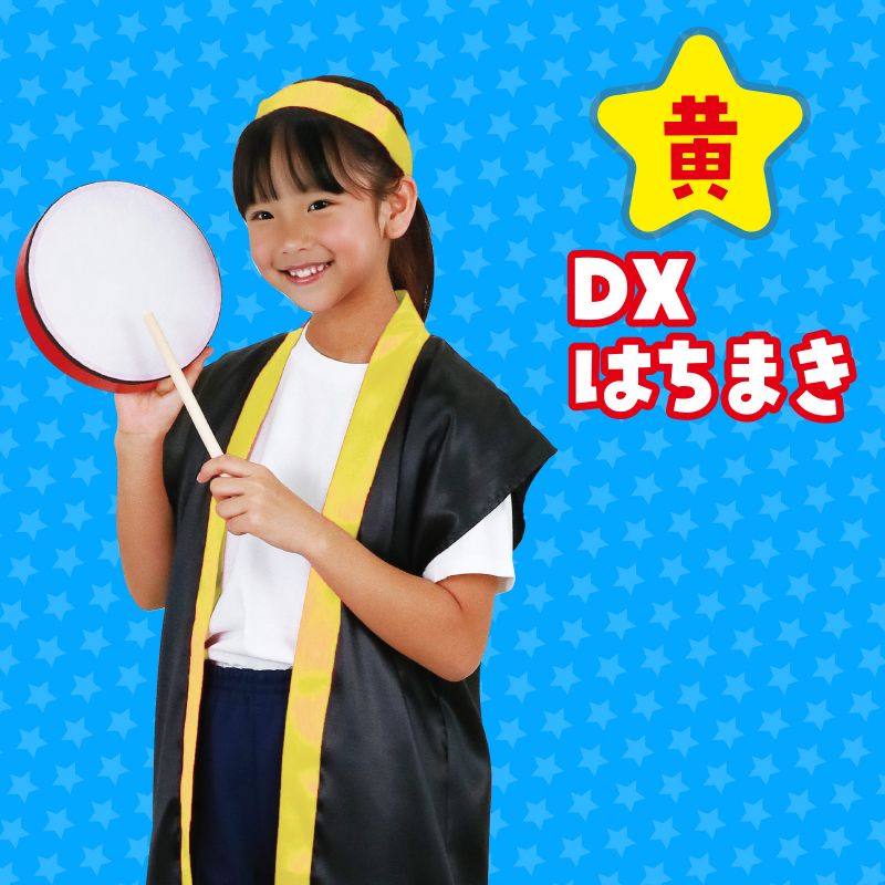 アーテック DXはちまき 黄 (019266)
