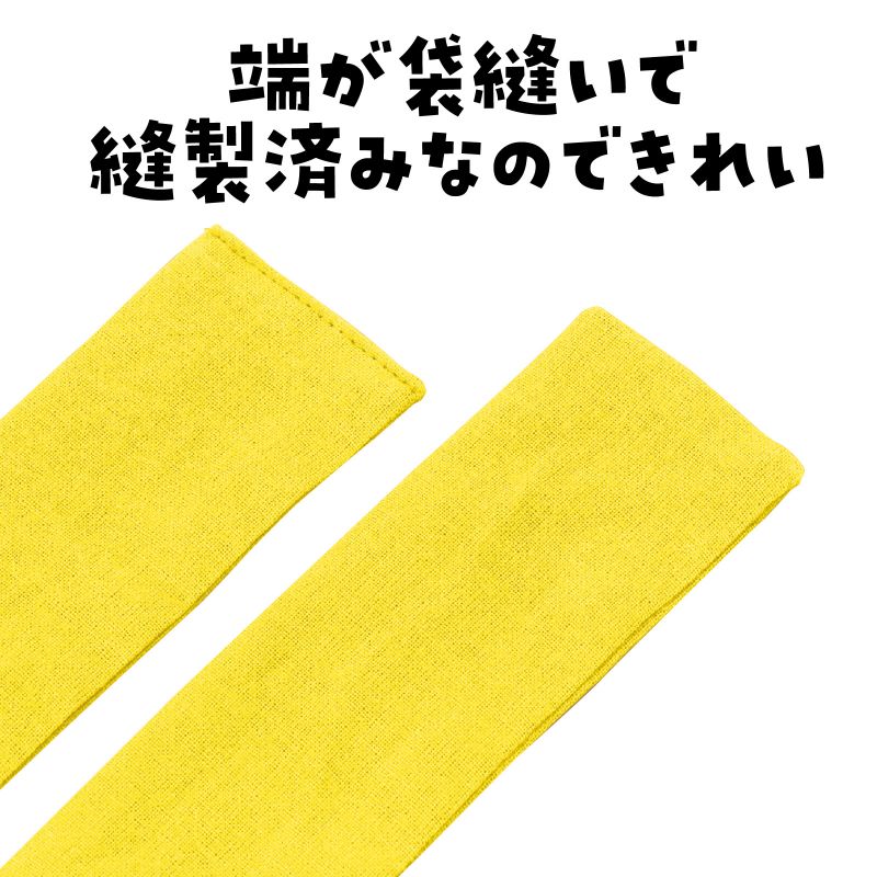 アーテック DXはちまき 黄 (019266)