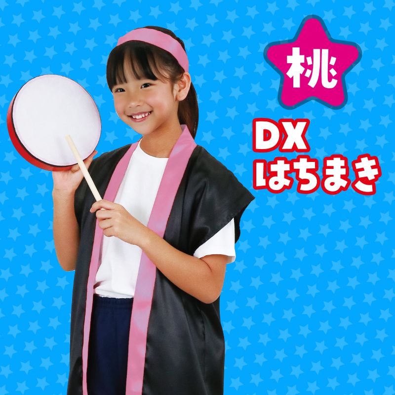 アーテック DXはちまき 桃 (019268)