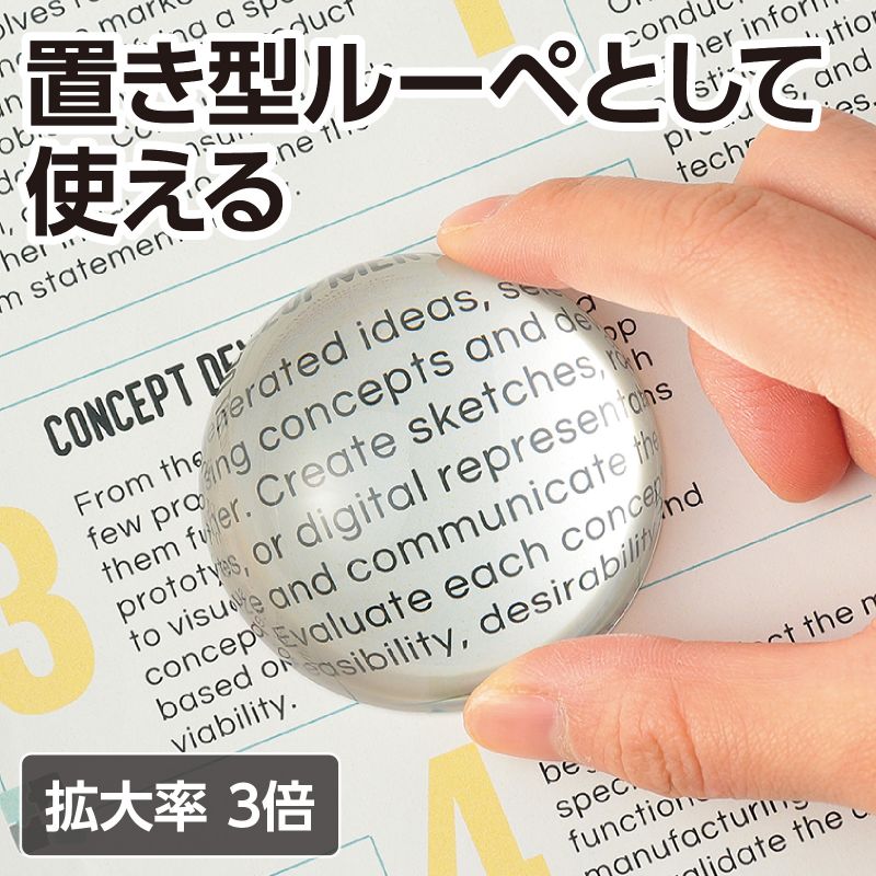 イースクエアのアーテック ペーパーウェイト ルーペ (052731)｜アングル3