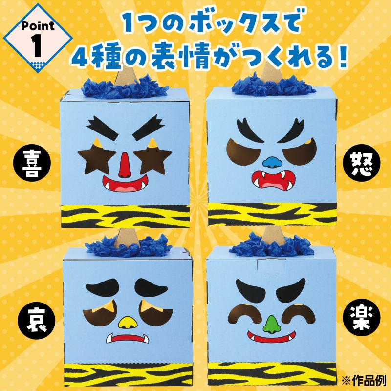 アーテック へんしんボックス 青おに (058954) ※未完成品 3