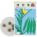 野菜の種 オクラ (002739)