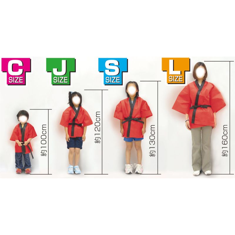 アーテック カラー不織布ハッピ 子供用 J 黒(黄襟) (003185)