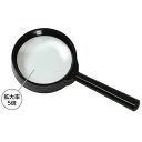 アーテック 虫めがね S(5倍) (003564)