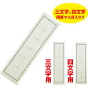 アーテック 下敷き3・4文字両面罫線入三枚判オリ硬質 (003645)
