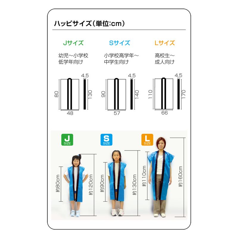 アーテック サテンロングハッピ 黒(紫襟)Lハチマキ付 (004566) [キャンセル・変更・返品不可]