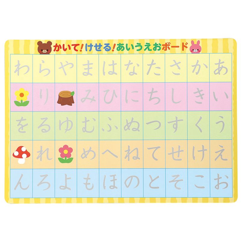 アーテック かいてけせる あいうえお練習ボード (007273) 2