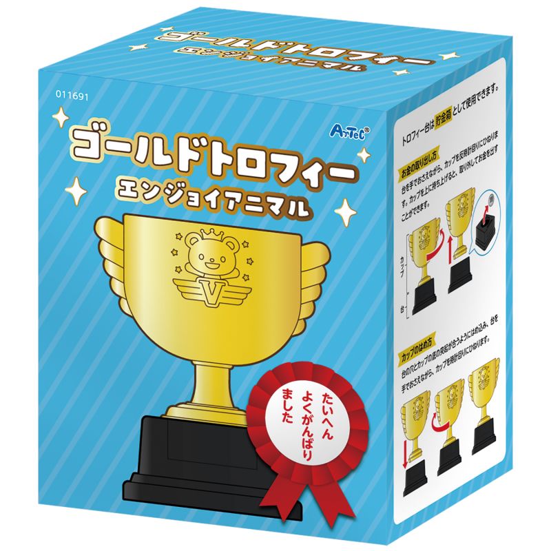 アーテック ゴールドトロフィーエンジョイアニマル (011691) [キャンセル・変更・返品不可]
