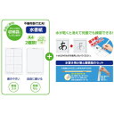 アーテック 導入用 運筆水書セット (012013)