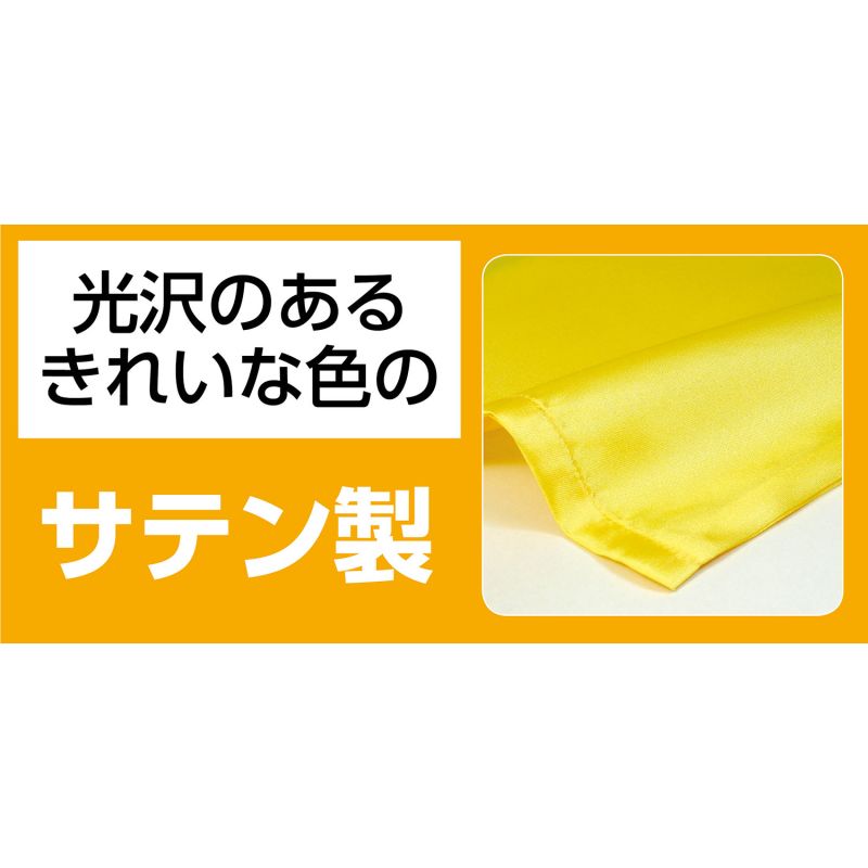 アーテック ソフトサテンロングハッピ J 青 (ハチマキ付) (014846) 3