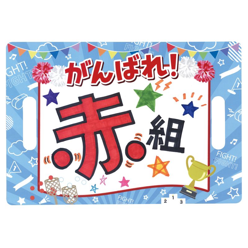 アーテック 応援ハリセン (018226) ※未完成品