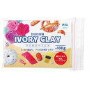 アーテック アイボリークレイ 100g (023314) ※未完成品