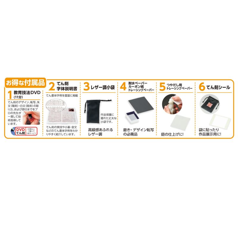 高蝋石セット小(ペーパーセット) (023428)